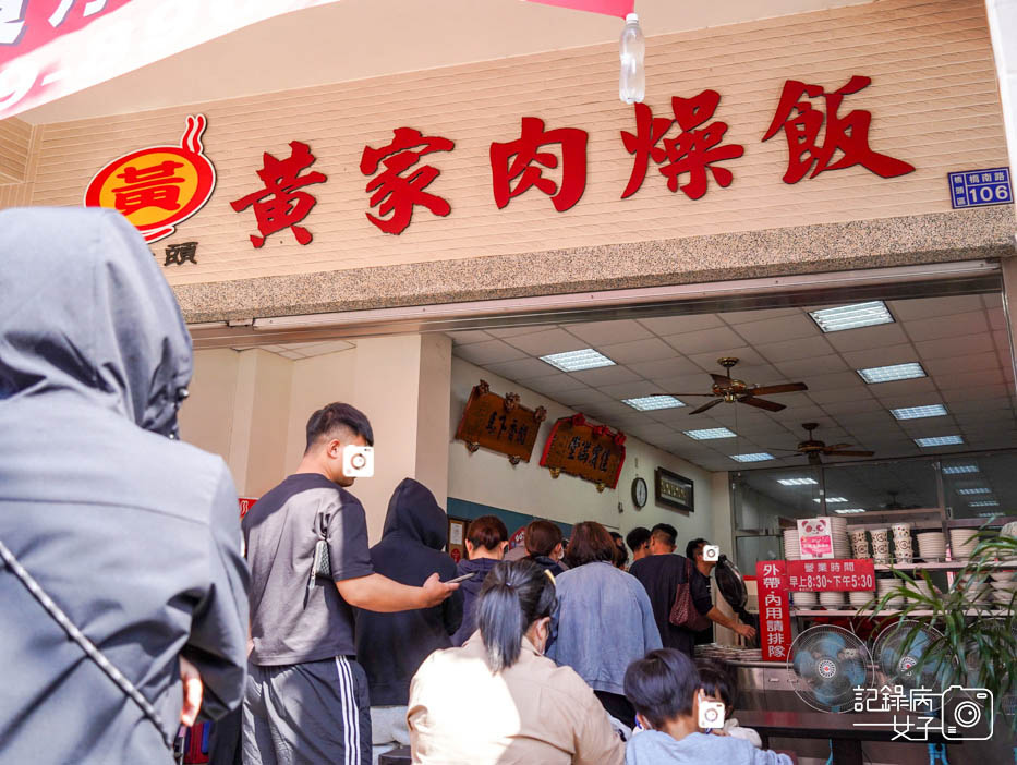 2橋仔頭黃家肉燥飯總店橋頭黃家肉燥飯滷肉飯香菜白胡椒肝𦟪湯肉焿.jpg