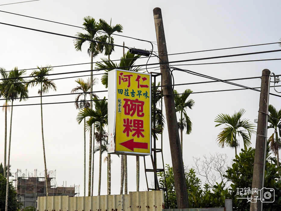 1嘉義竹崎鄉阿仁古早味碗粿嘉義早餐筒仔米糕炒麵.jpg