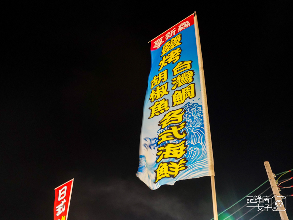 3湖美商展嘉義夜市享新鱻烤魚鹽烤台灣鯛.jpg