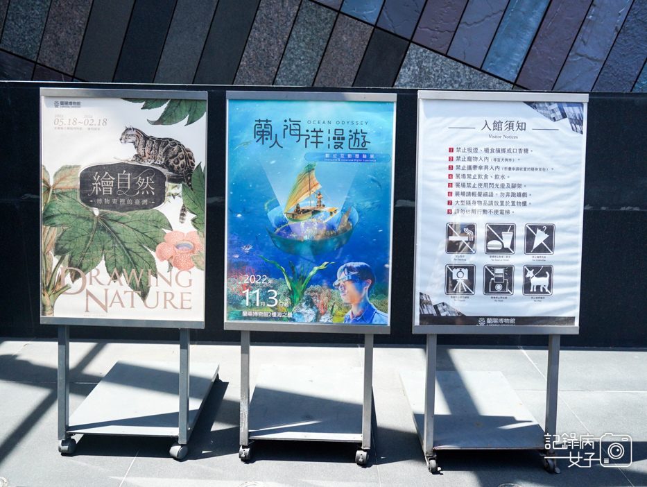 6宜蘭蘭陽博物館常設展特展門票票價套票.jpg