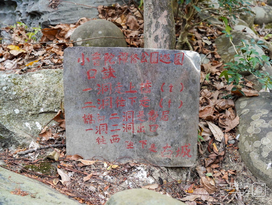 18台南楠西萬佛寺台版小吳哥窟小普陀禪修公園台南深度旅遊.jpg