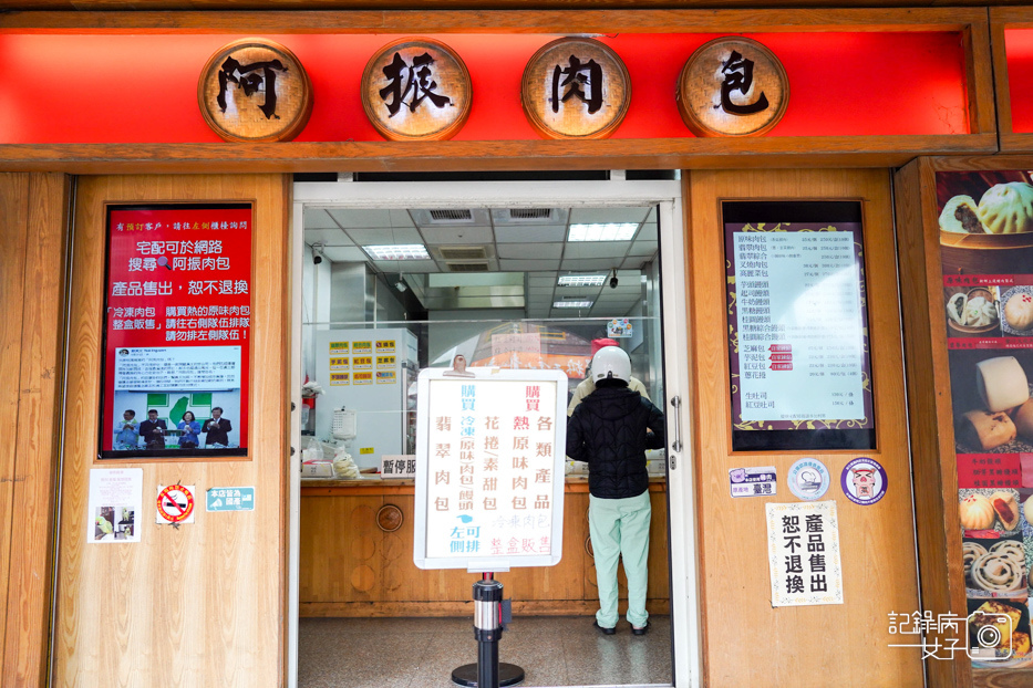 5彰化鹿港老龍師肉包阿振肉包香菇鮮肉包饅頭.jpg