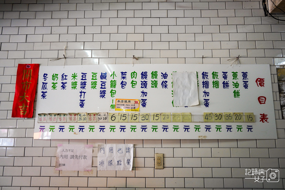 11新北三重鐵夾蛋餅菜單.jpg
