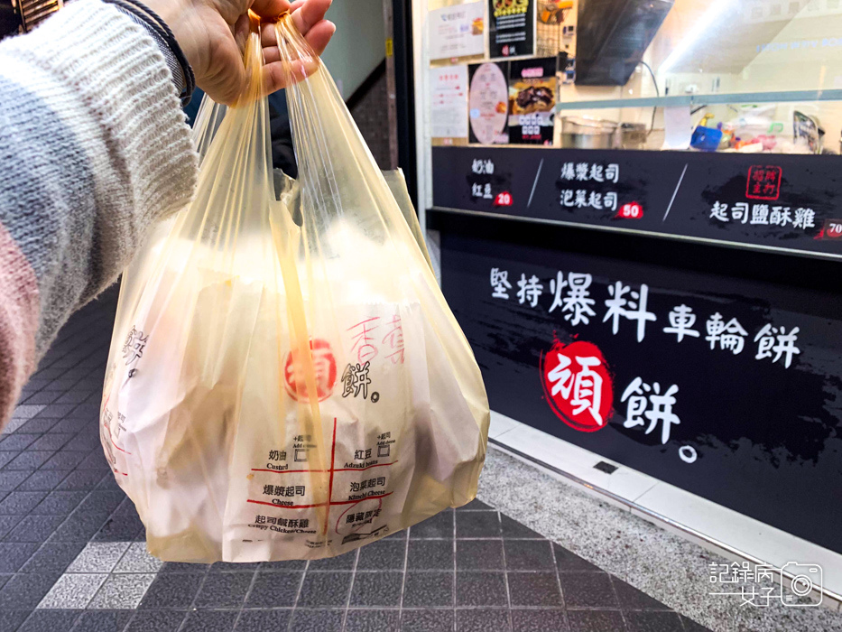 15基隆起司鹽酥雞車輪餅頑餅爆料車輪餅爆漿車輪餅.jpg