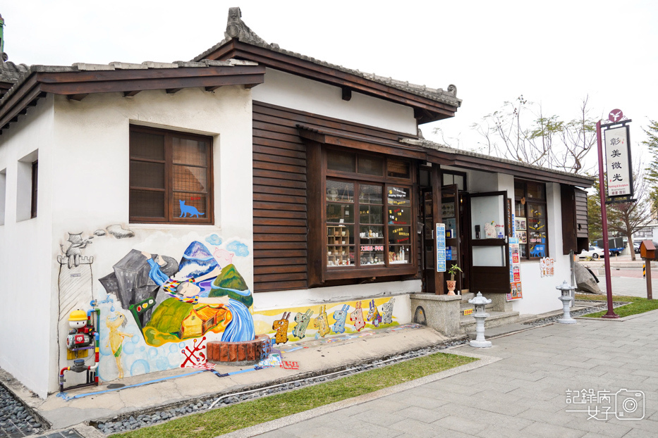 7彰化鹿港桂花巷藝術村日式建築藝術文藝園區.jpg