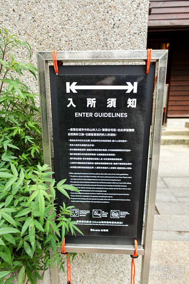 7台北0km山物所網美景點植物日式建築山林勤美.jpg