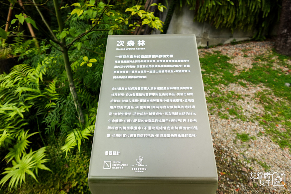 13台北0km山物所網美景點植物日式建築山林勤美.jpg