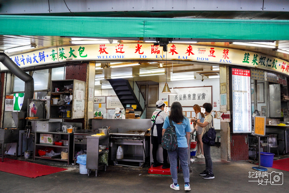 1內湖來來豆漿24小時豆漿店牛肉捲餅荷包蛋.jpg