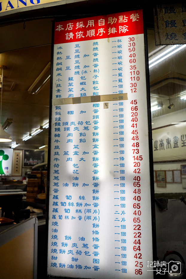 7內湖來來豆漿24小時豆漿店牛肉捲餅荷包蛋.jpg