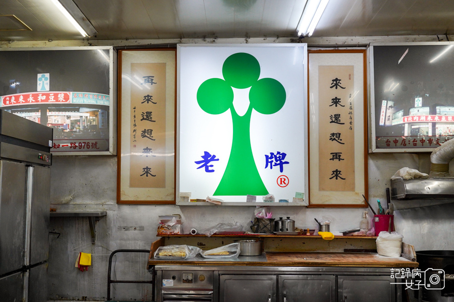 25內湖來來豆漿24小時豆漿店牛肉捲餅荷包蛋.jpg