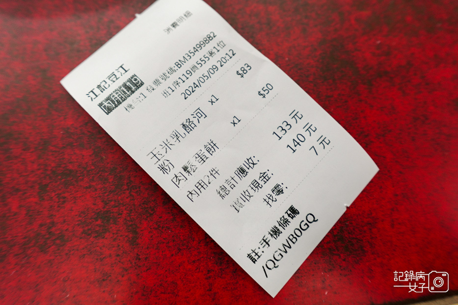13永春捷運站天橋下豆江之家江記豆漿.jpg