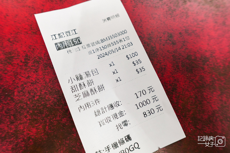 28永春捷運站天橋下豆江之家江記豆漿.jpg