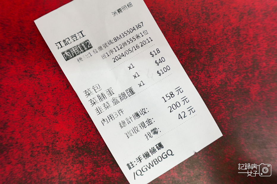 46永春捷運站天橋下豆江之家江記豆漿.jpg