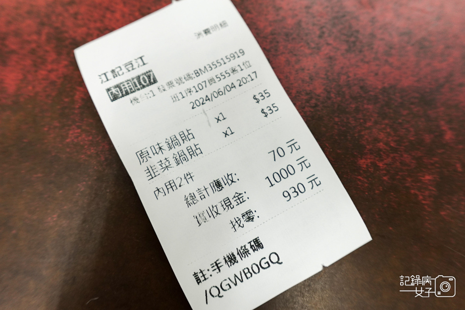 59永春捷運站天橋下豆江之家江記豆漿.jpg