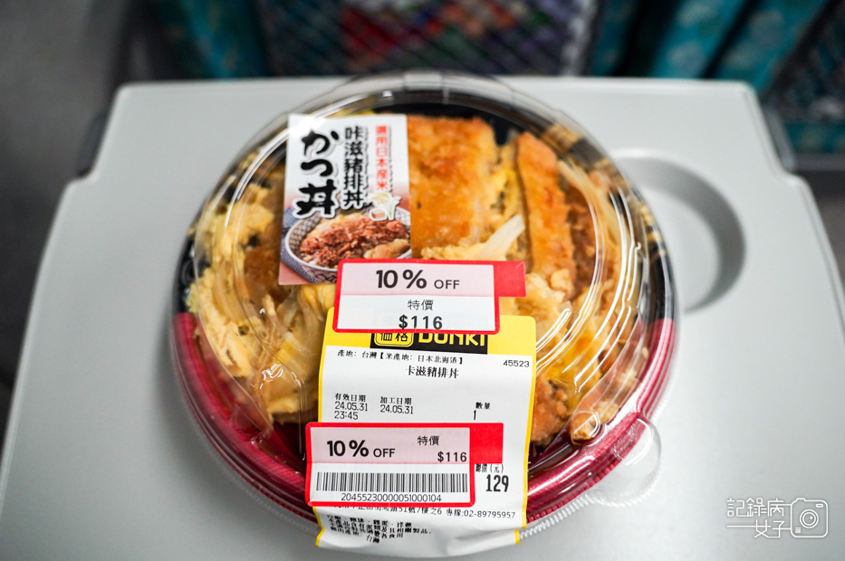 1唐吉訶德堂吉訶德炸豬排丼飯便當開箱.jpg