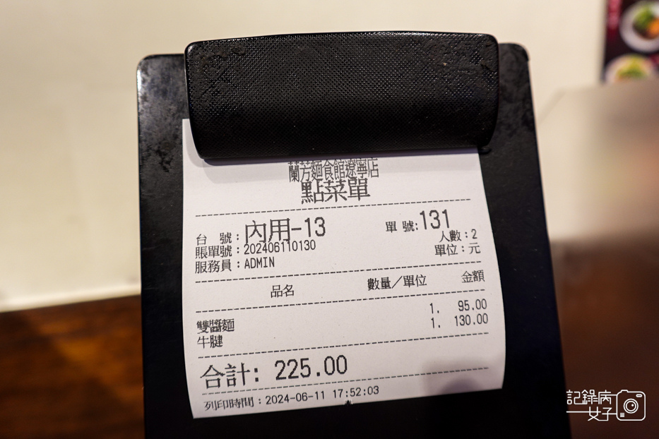 17遼寧夜市蘭芳麵食館雙醬麵花椒麵牛腱牛肉麵.jpg