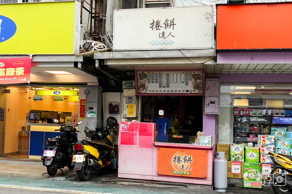 1信義永吉路捲餅達人牛肉捲餅烤鴨捲餅鴨肉捲餅.jpg