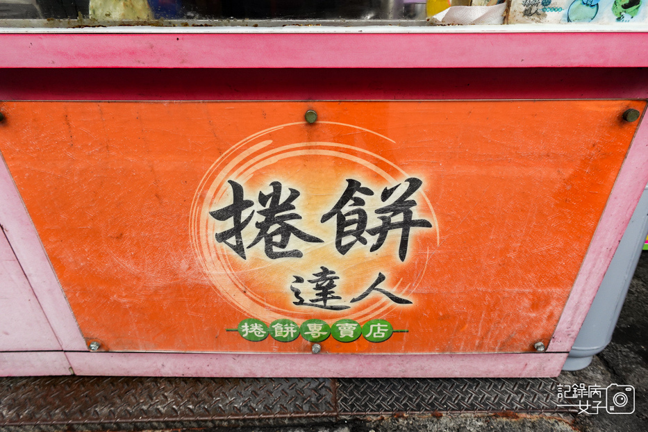 13信義永吉路捲餅達人牛肉捲餅烤鴨捲餅鴨肉捲餅.jpg