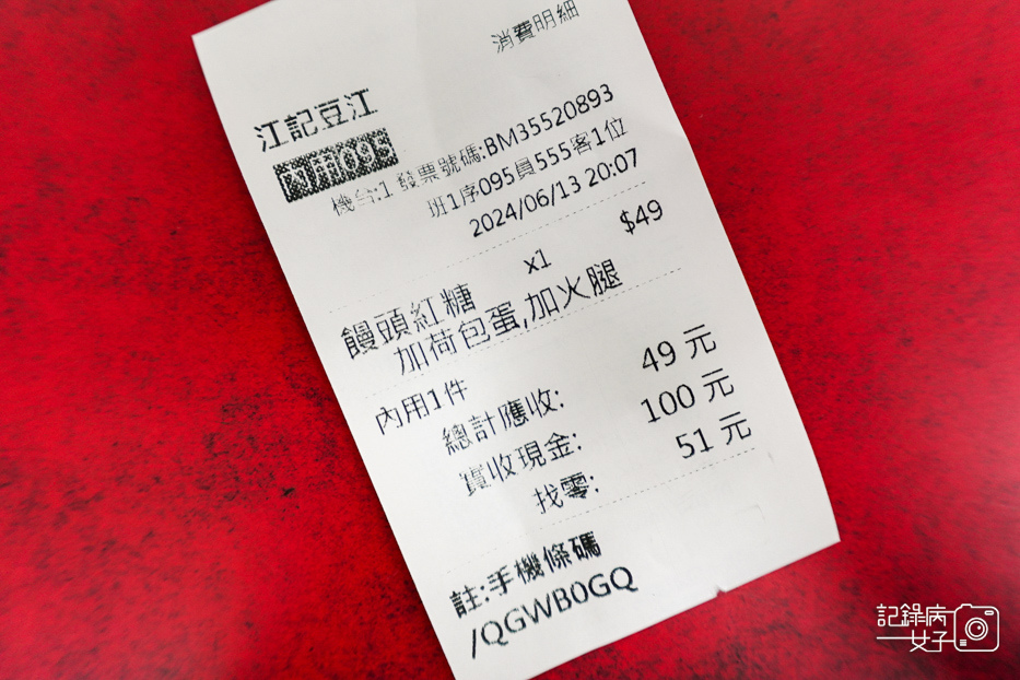 1永春捷運站天橋下豆江之家江記豆漿黑糖饅頭加蛋.jpg
