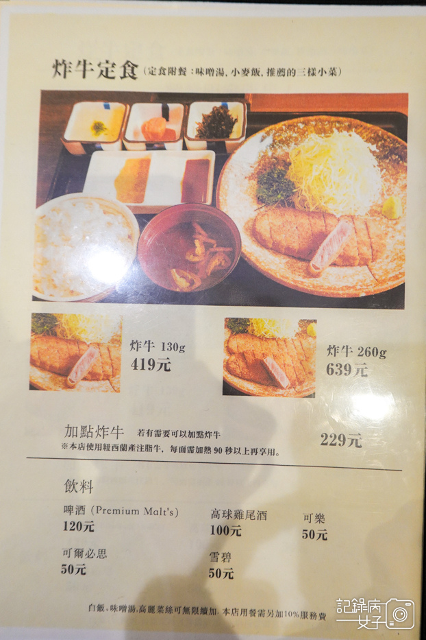 5林口炸牛元村菜單排隊.jpg