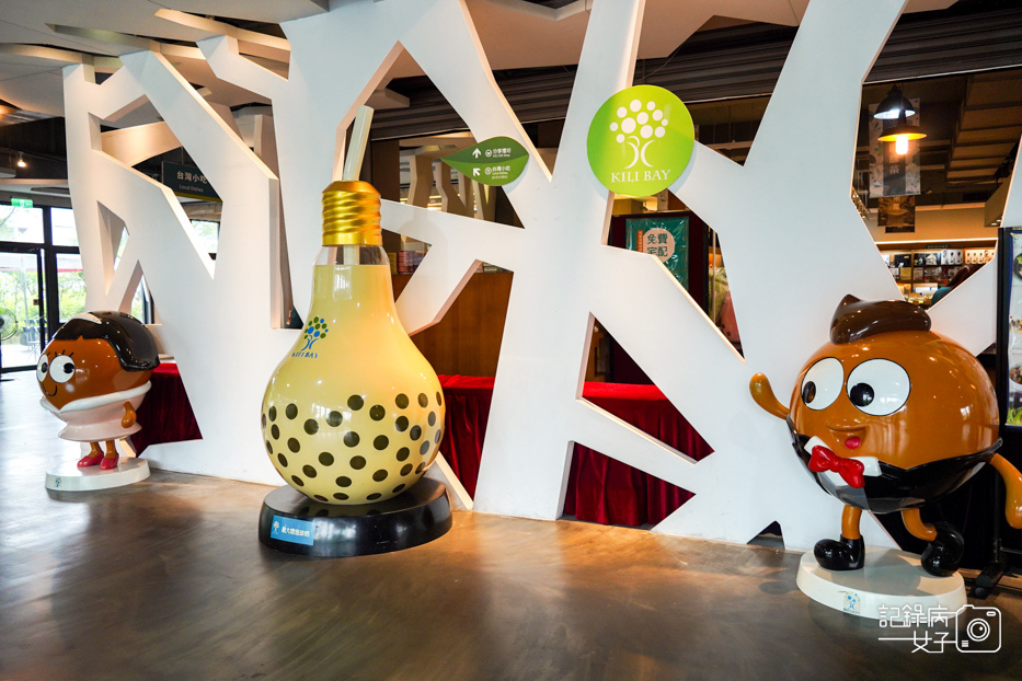 3宜蘭珍奶博物館奇麗灣珍奶文化館手作珍珠手搖珍奶DIY.jpg