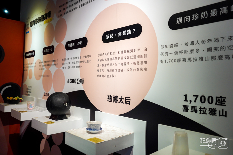 5宜蘭珍奶博物館奇麗灣珍奶文化館手作珍珠手搖珍奶DIY.jpg