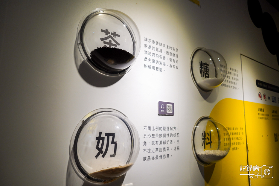 12宜蘭珍奶博物館奇麗灣珍奶文化館手作珍珠手搖珍奶DIY.jpg