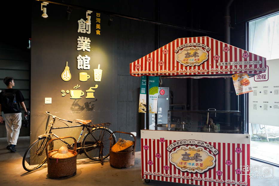 14宜蘭珍奶博物館奇麗灣珍奶文化館手作珍珠手搖珍奶DIY.jpg