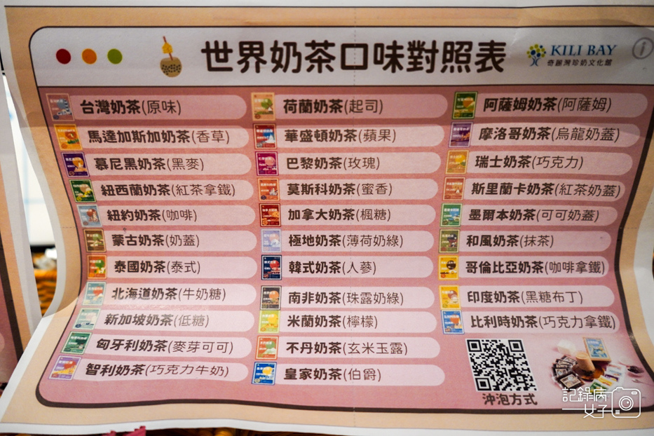 42宜蘭珍奶博物館奇麗灣珍奶文化館手作珍珠手搖珍奶DIY.jpg