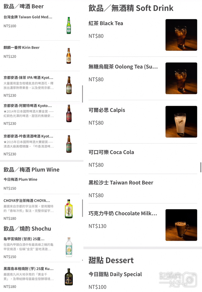 22台北月見ル君想フ咖哩菜單價位.jpg