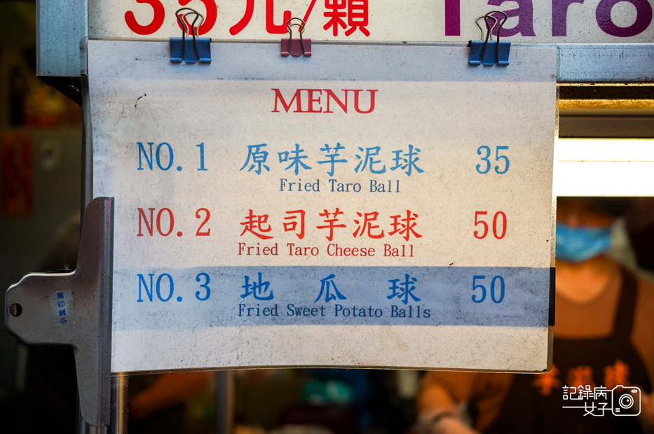 7新竹城隍廟林家芋泥球菜單.jpg