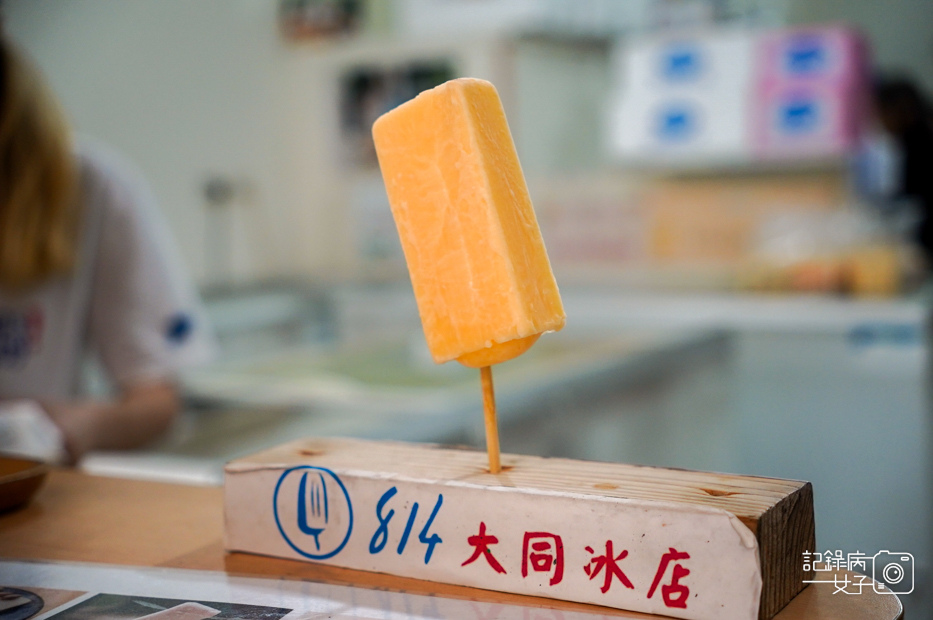 22新竹城隍廟814冰棒大同冰店814麗香冰店.jpg