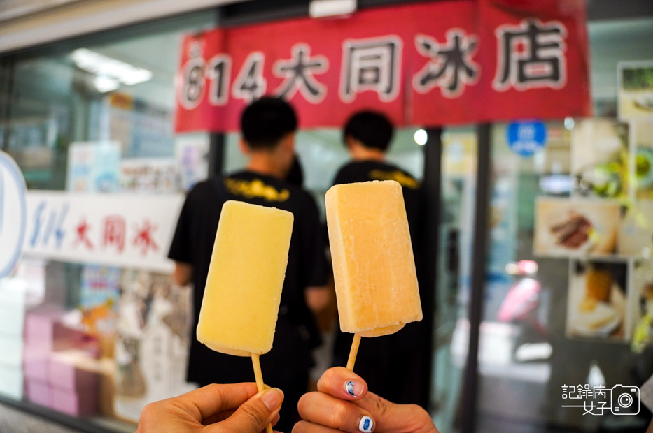 23新竹城隍廟814冰棒大同冰店百香果冰鳳梨冰.jpg