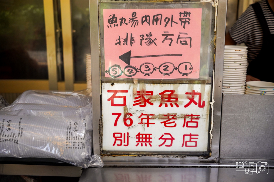 2新竹石家魚丸石記魚丸滷肉飯加蛋骨肉魚丸湯.jpg