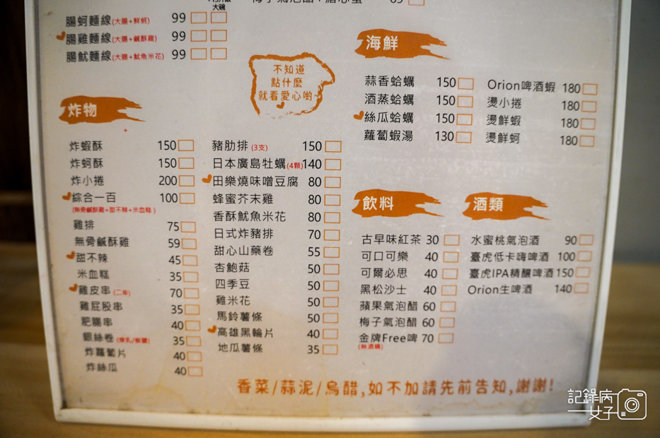 11新竹東門市場享來初菜單.jpg