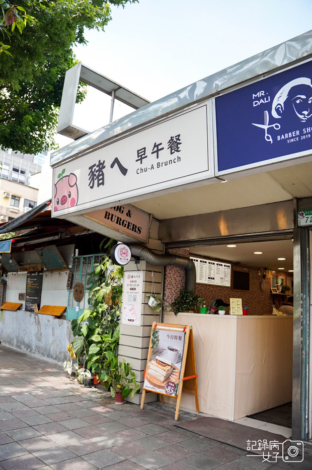 1台北大安區公館早餐豬ㄟ早午餐薯泥肉排蛋餅鹹豬肉捲餅.jpg