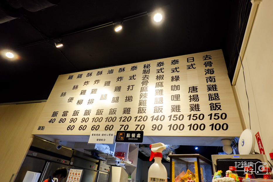 10台北內湖十鷄食堂菜單價位外送.jpg