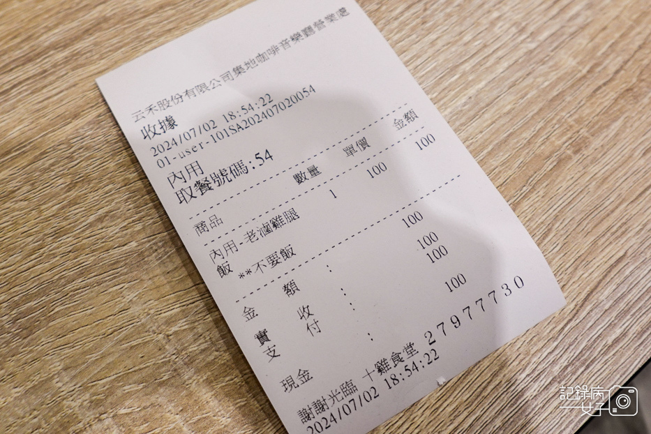 11台北內湖十鷄食堂內湖平價便當店百元滷雞腿便當.jpg