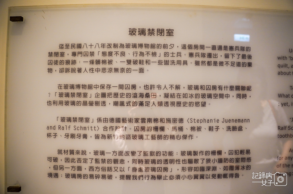 9新竹市玻璃工藝博物館.jpg