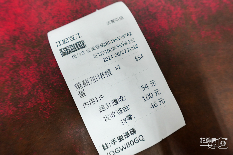 6永春捷運站天橋下豆江之家江記豆漿燒餅培根蛋.jpg