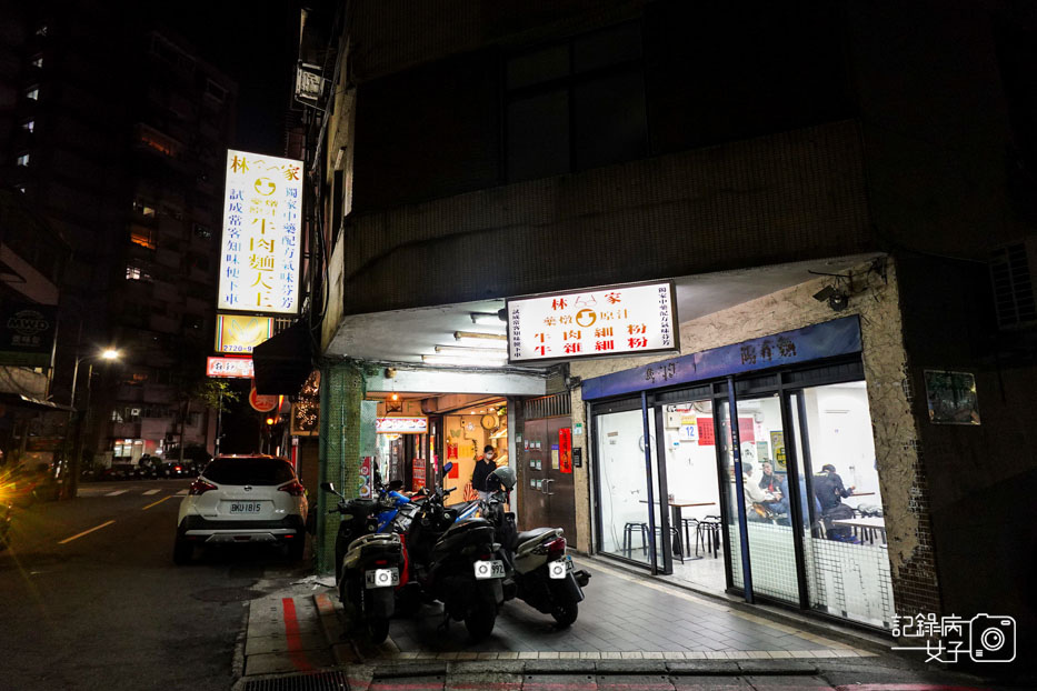1台北信義林家牛肉麵中藥牛肉湯牛油藥燉半筋半肉麵.jpg
