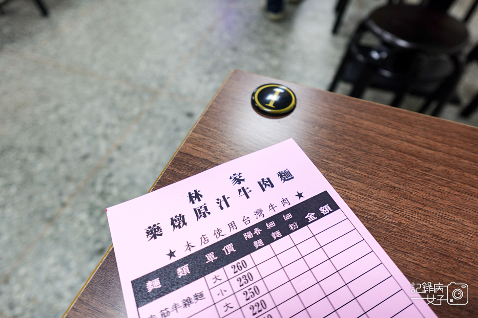 31台北信義林家牛肉麵中藥牛肉湯牛油藥燉半筋半肉麵.jpg