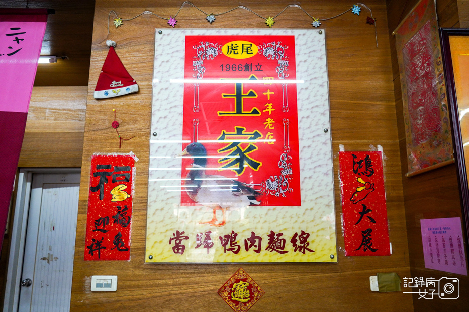 11雲林虎尾王家當歸鴨肉麵線綜合下水湯鴨肉飯鴨肉丸.jpg