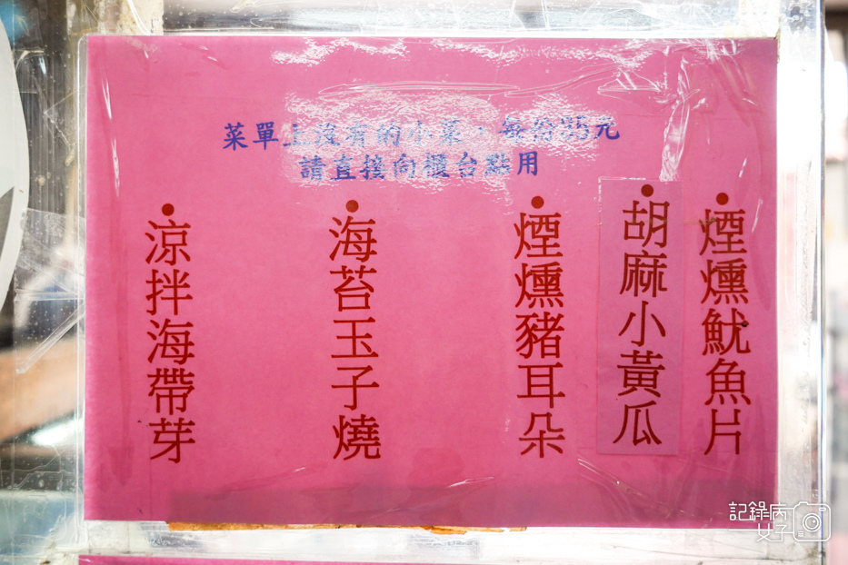 16雲林虎尾王家當歸鴨肉麵線菜單價位.jpg