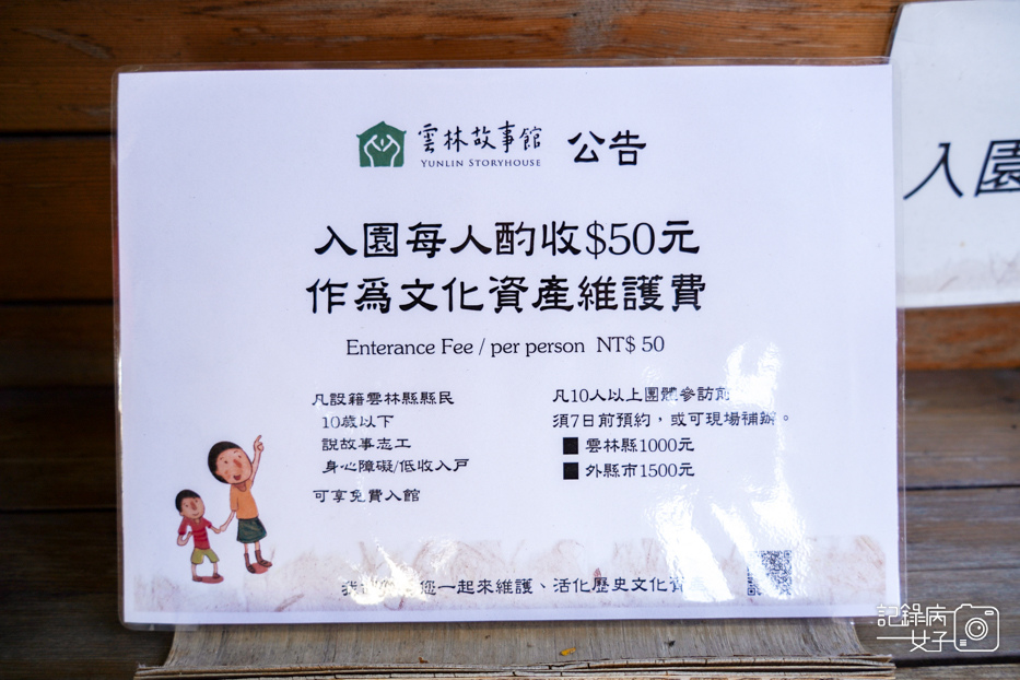 5虎尾雲林故事館雲林記憶Cool原虎尾登記所日式建築古蹟.jpg