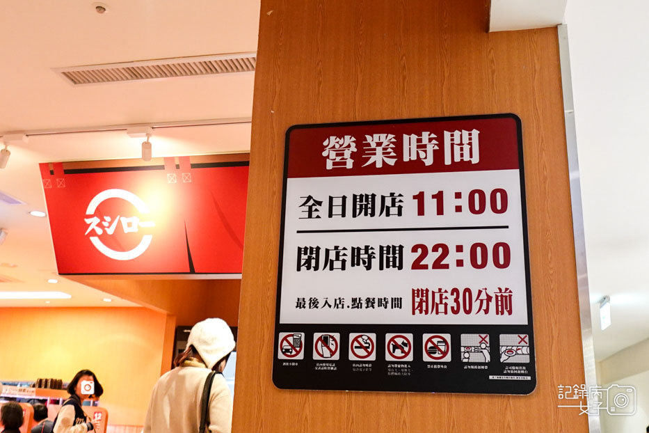 3スシロー壽司郎內湖美麗華迴轉壽司菜單訂位.jpg