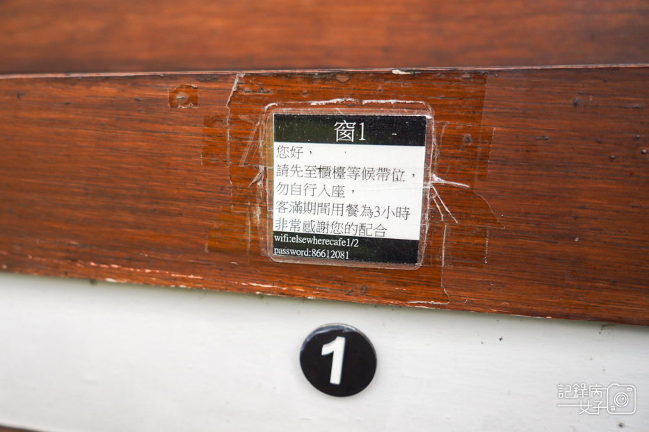 12文山區貓空生活在他方夜貓店菜單價位.jpg