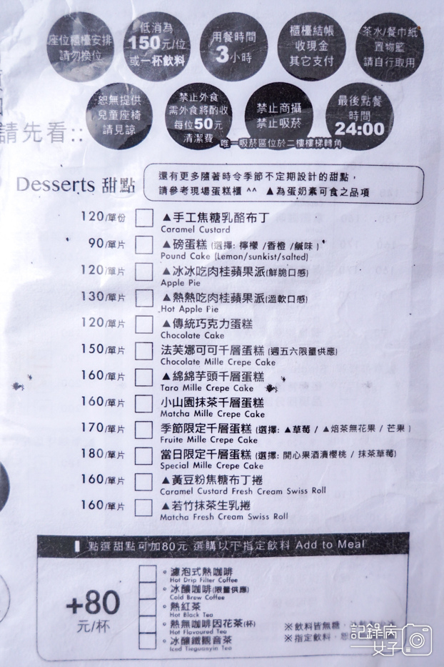 15文山區貓空生活在他方夜貓店菜單價位.jpg