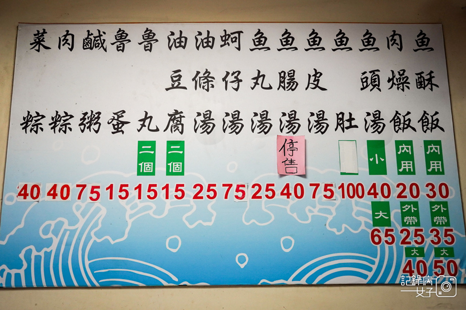 9台南美食大勇街無名鹹粥菜單價位營業時間.jpg