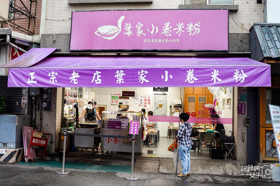 1台南中西區葉家小卷米粉小卷湯小捲蛋.jpg